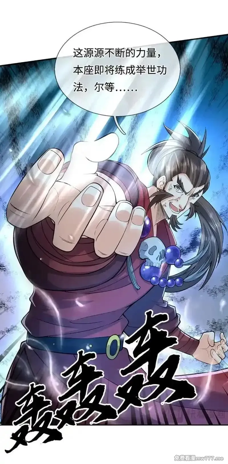 炼体十万层：我养的狗都是大帝,第409话 第405话 这不公平,第26张