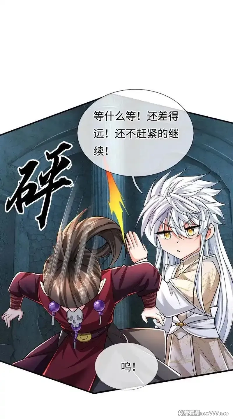 炼体十万层：我养的狗都是大帝,第409话 第405话 这不公平,第27张