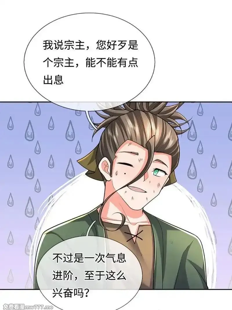 炼体十万层：我养的狗都是大帝,第409话 第405话 这不公平,第28张