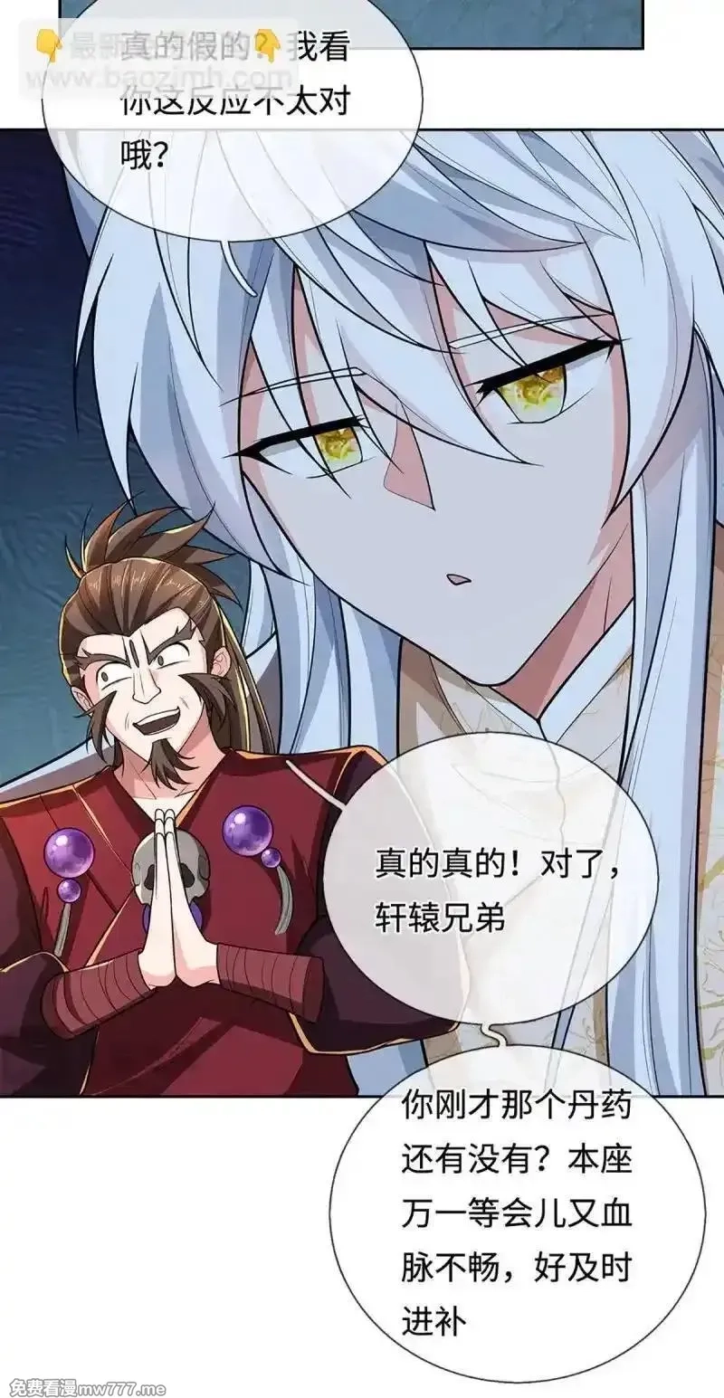 炼体十万层：我养的狗都是大帝,第409话 第405话 这不公平,第3张