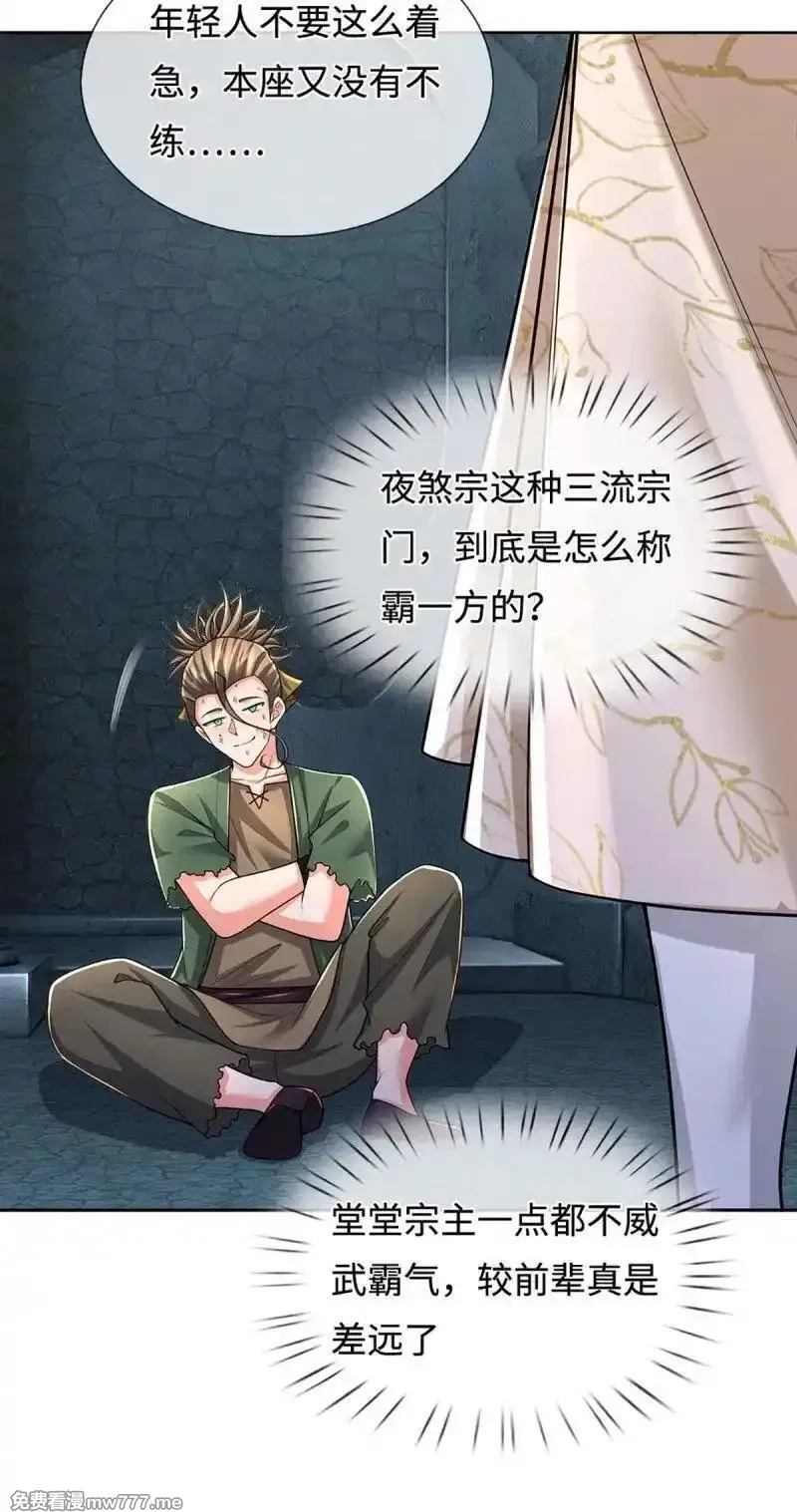 炼体十万层：我养的狗都是大帝,第409话 第405话 这不公平,第31张
