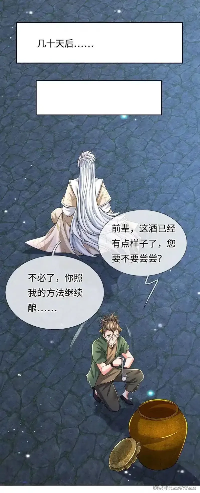 炼体十万层：我养的狗都是大帝,第409话 第405话 这不公平,第32张