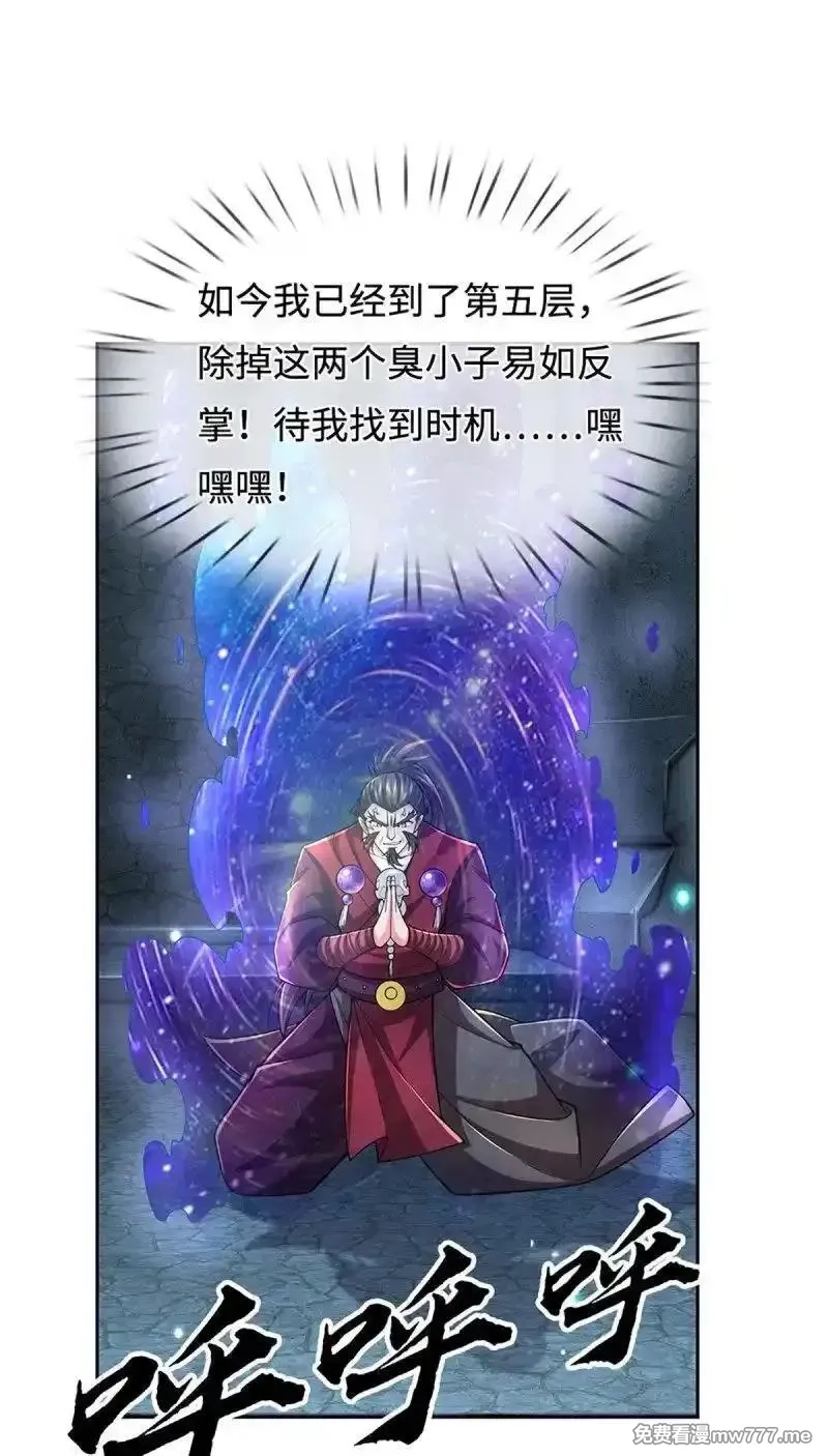 炼体十万层：我养的狗都是大帝,第409话 第405话 这不公平,第33张