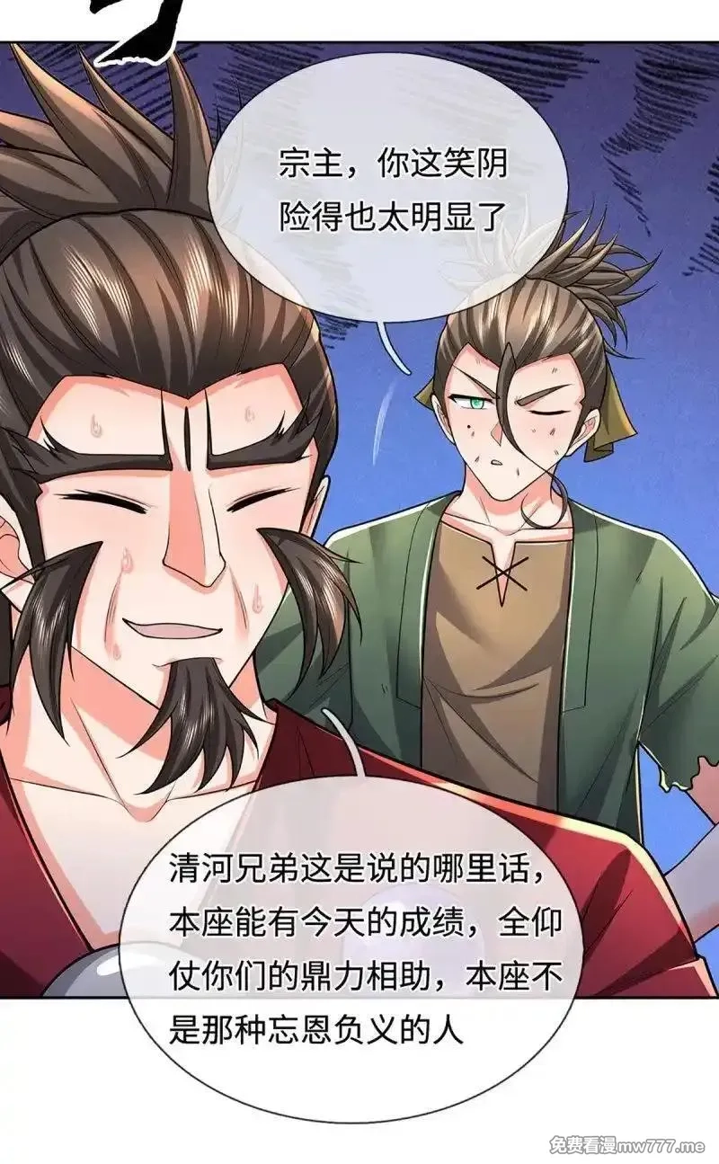 炼体十万层：我养的狗都是大帝,第409话 第405话 这不公平,第34张