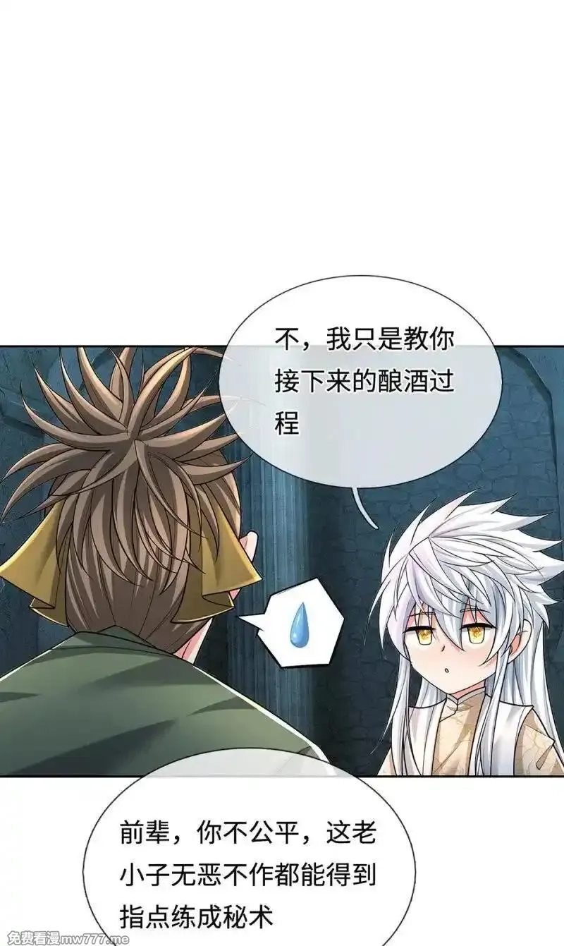 炼体十万层：我养的狗都是大帝,第409话 第405话 这不公平,第38张