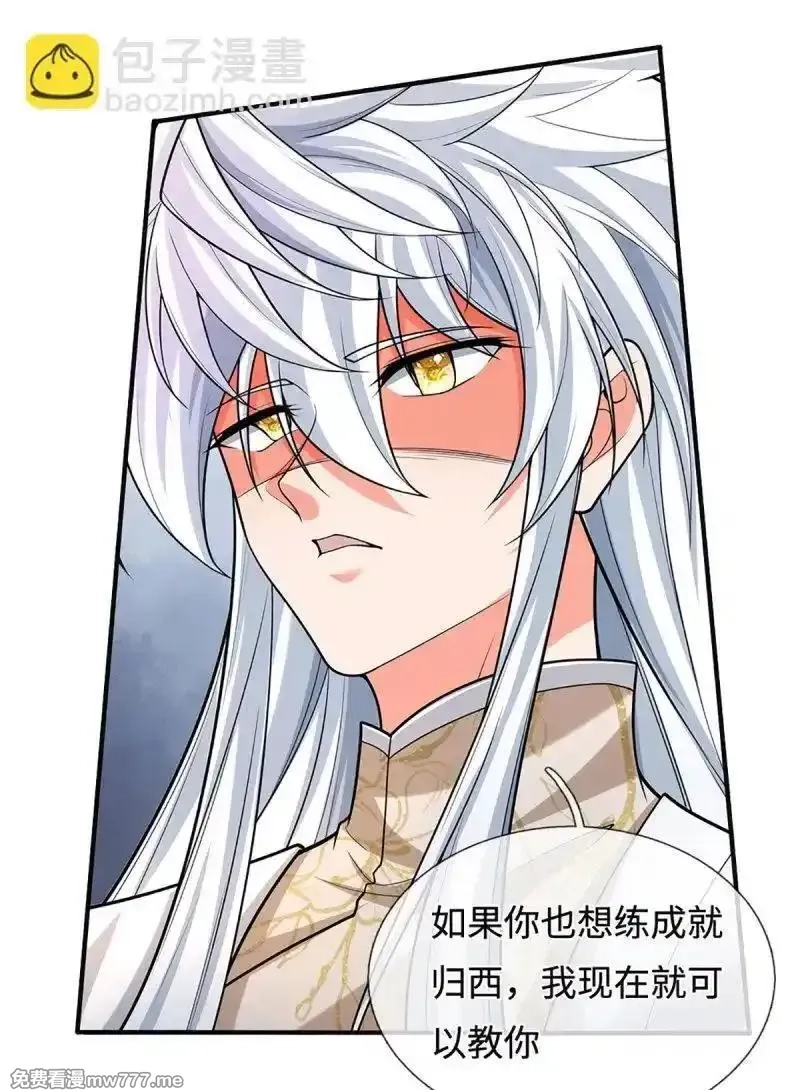 炼体十万层：我养的狗都是大帝,第409话 第405话 这不公平,第40张