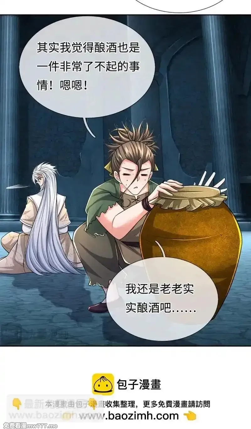 炼体十万层：我养的狗都是大帝,第409话 第405话 这不公平,第41张