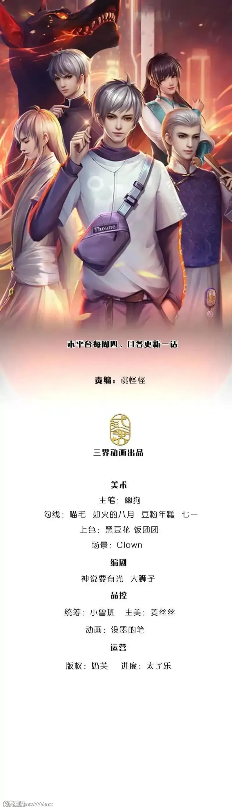 炼体十万层：我养的狗都是大帝,第409话 第405话 这不公平,第42张