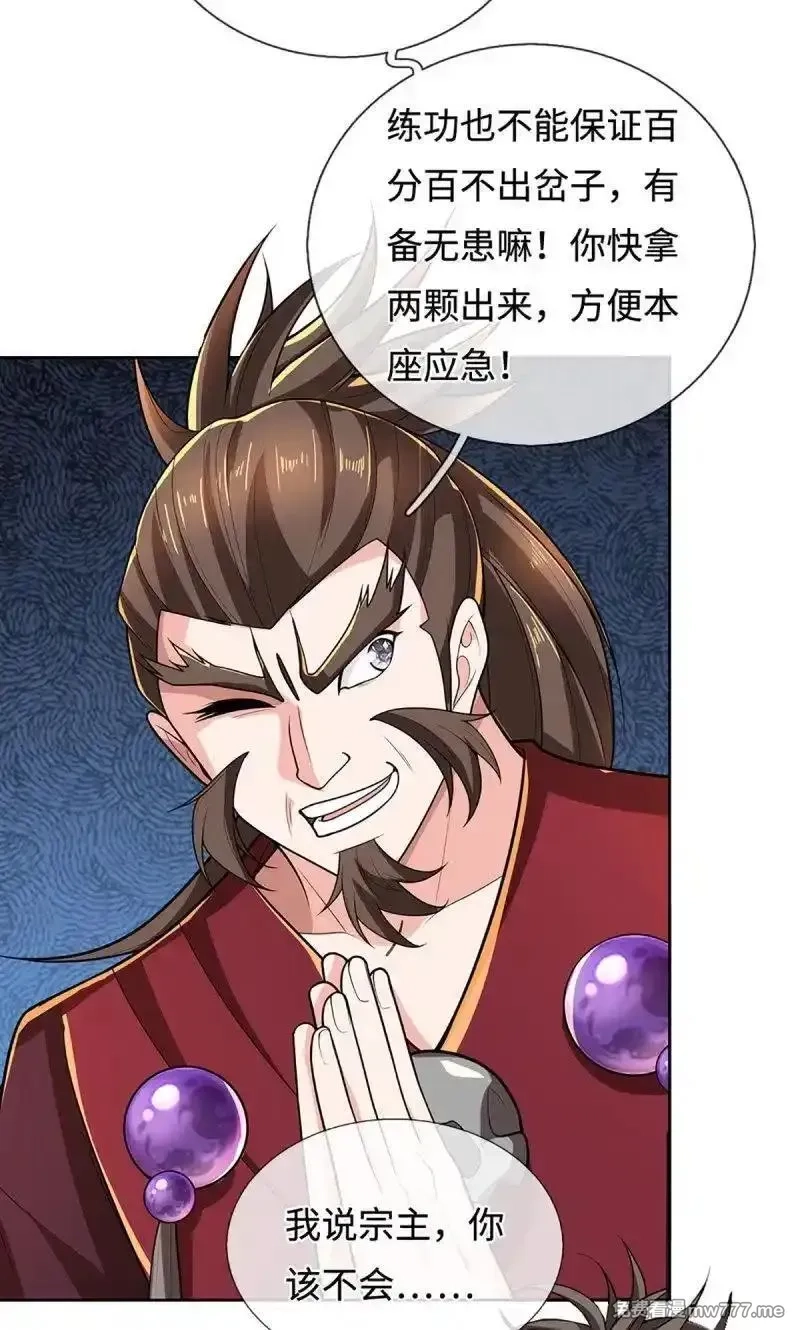 炼体十万层：我养的狗都是大帝,第409话 第405话 这不公平,第5张
