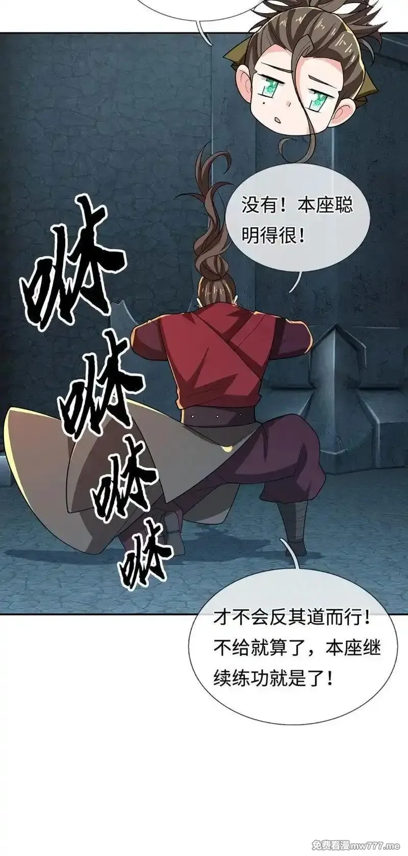 炼体十万层：我养的狗都是大帝,第409话 第405话 这不公平,第6张
