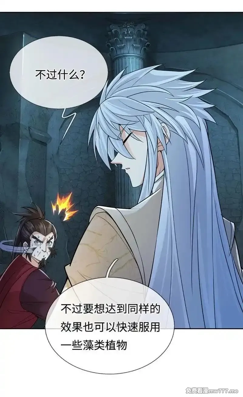 炼体十万层：我养的狗都是大帝,第409话 第405话 这不公平,第8张