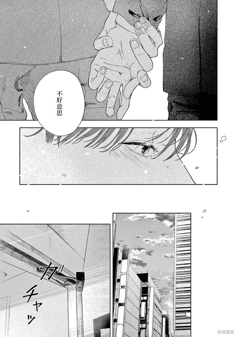 請與我說再見,第4话,第21张
