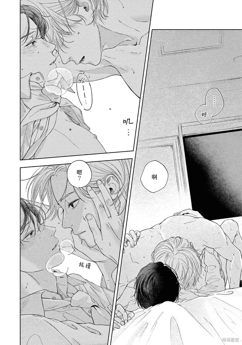 請與我說再見,第4话,第28张