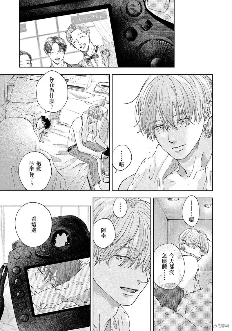 請與我說再見,第4话,第31张