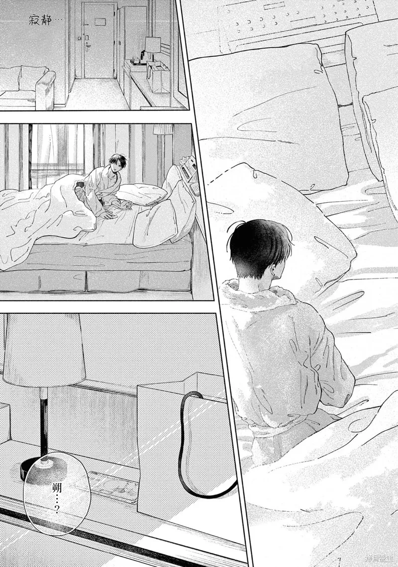 請與我說再見,第4话,第35张
