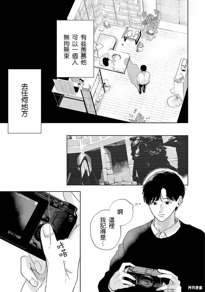 請與我說再見,第1话,第10张