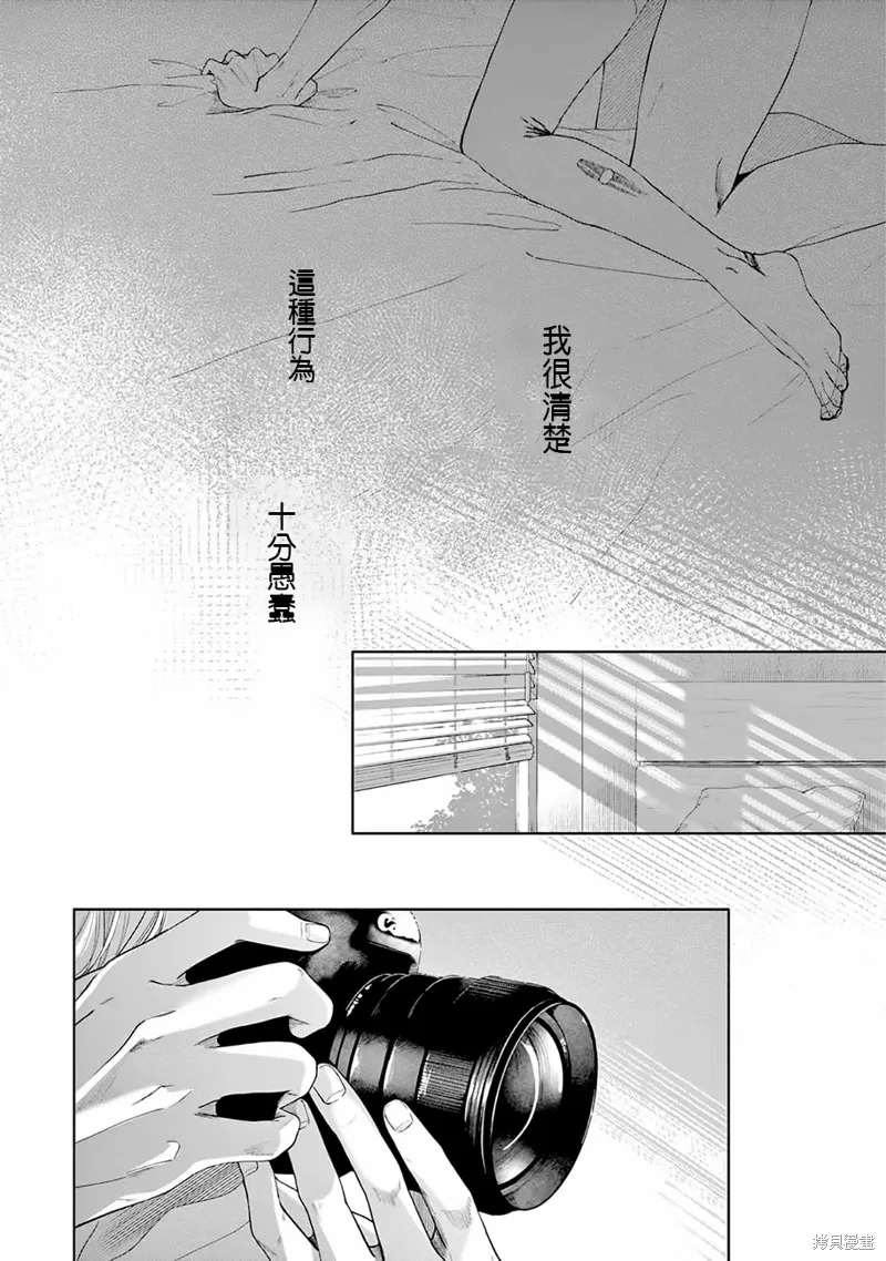 請與我說再見,第1话,第25张