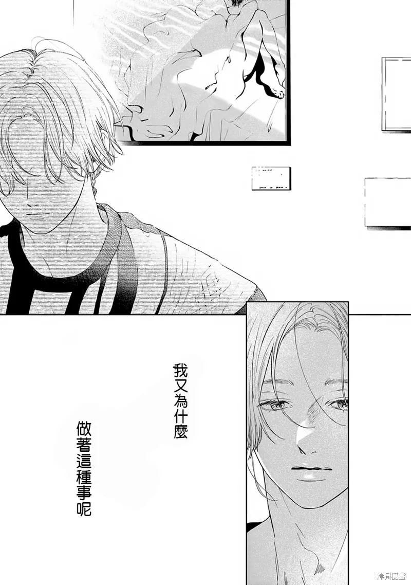 請與我說再見,第1话,第39张