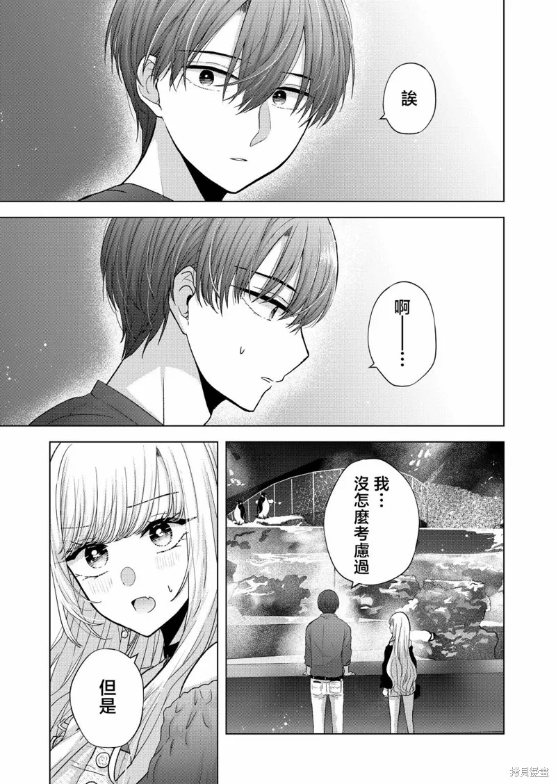 你、不是妮娜,第16話,第14张