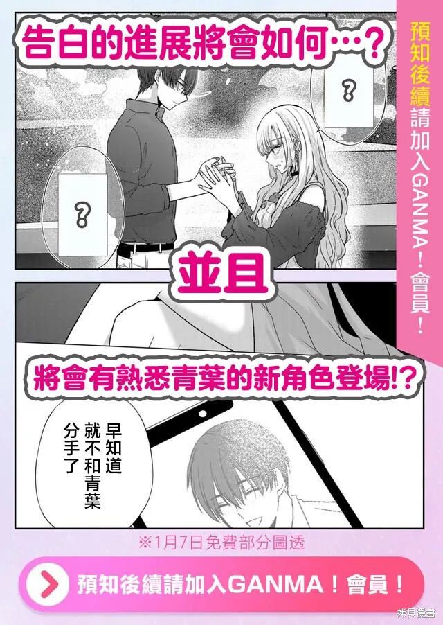 你、不是妮娜,第16話,第18张