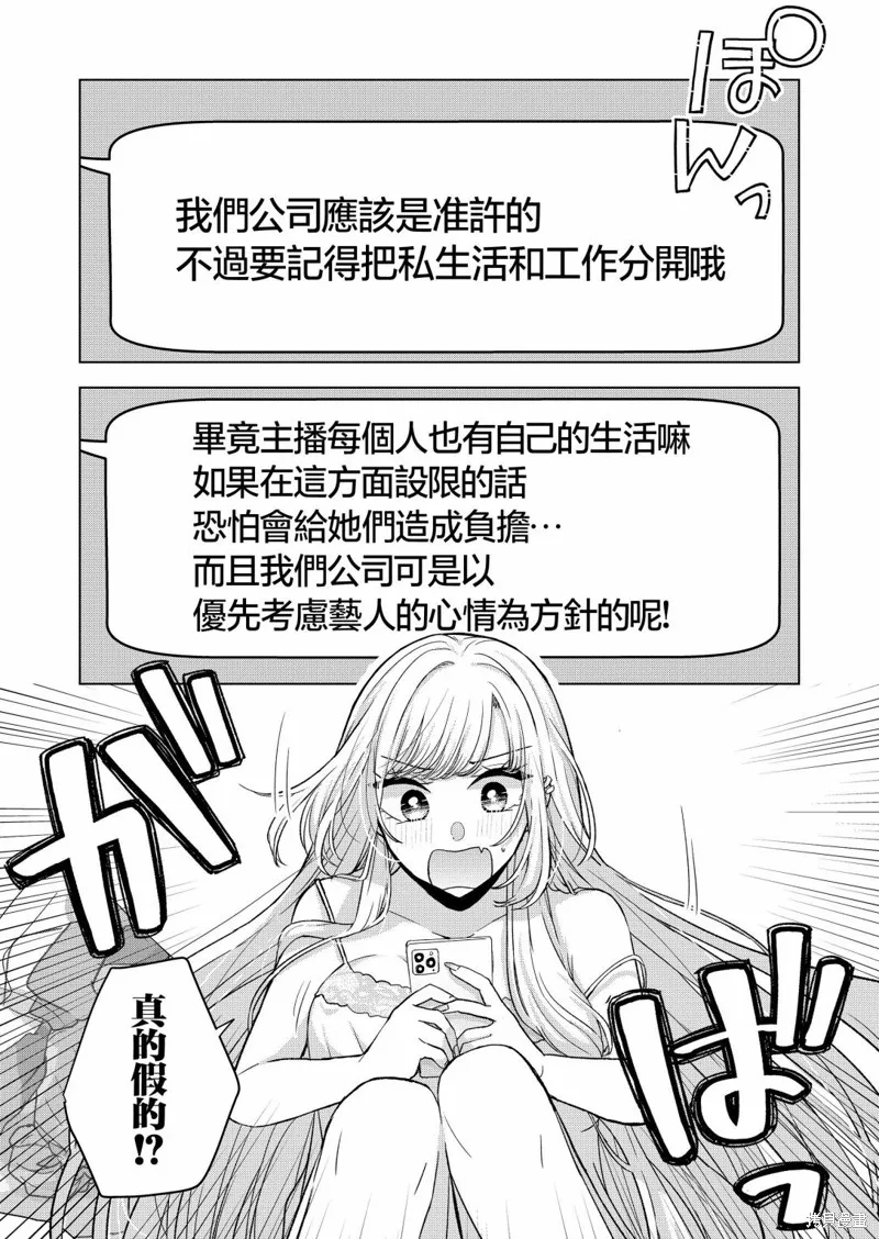 你、不是妮娜,第16話,第3张