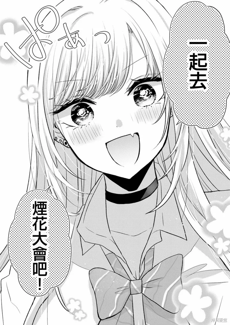你、不是妮娜,第23話,第14张