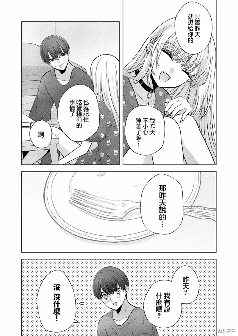 你、不是妮娜,第23話,第2张