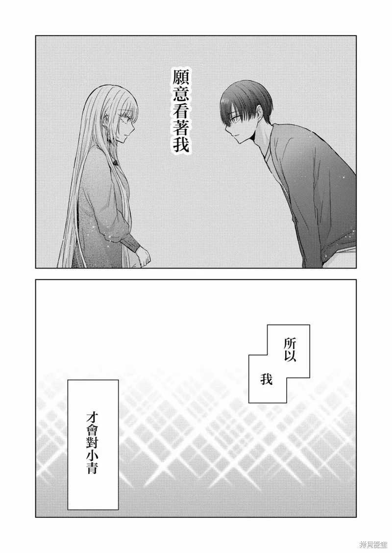 你、不是妮娜,第15話,第10张