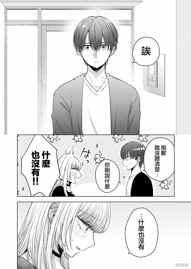 你、不是妮娜,第15話,第12张