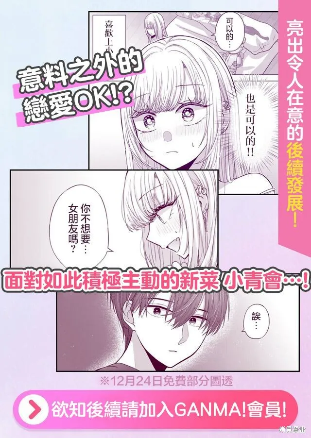 你、不是妮娜,第15話,第15张
