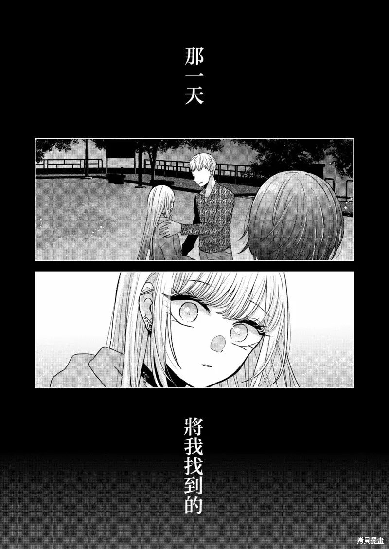 你、不是妮娜,第15話,第2张