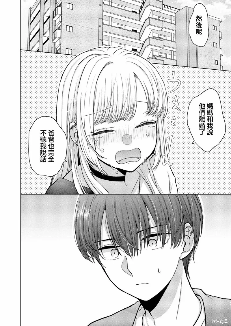 你、不是妮娜,第15話,第4张