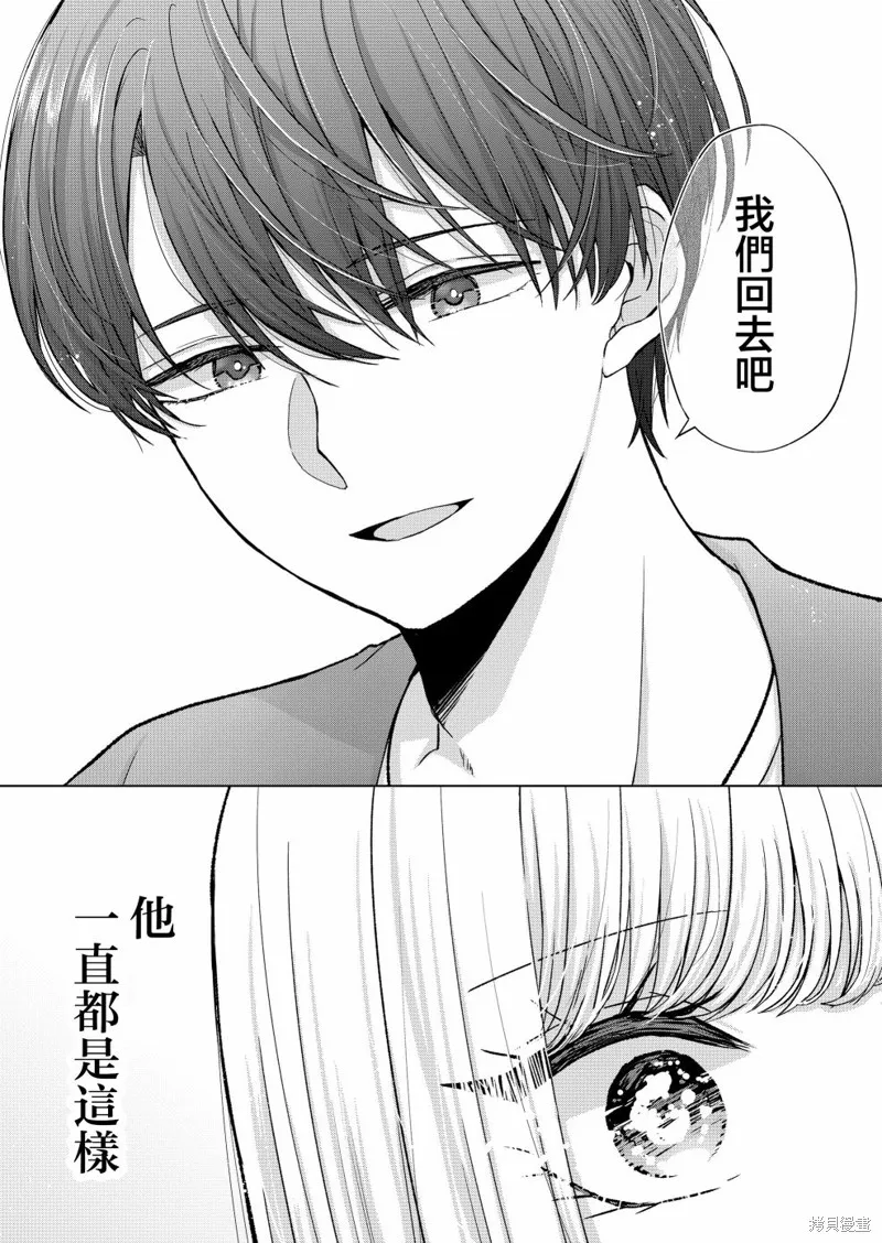 你、不是妮娜,第15話,第8张