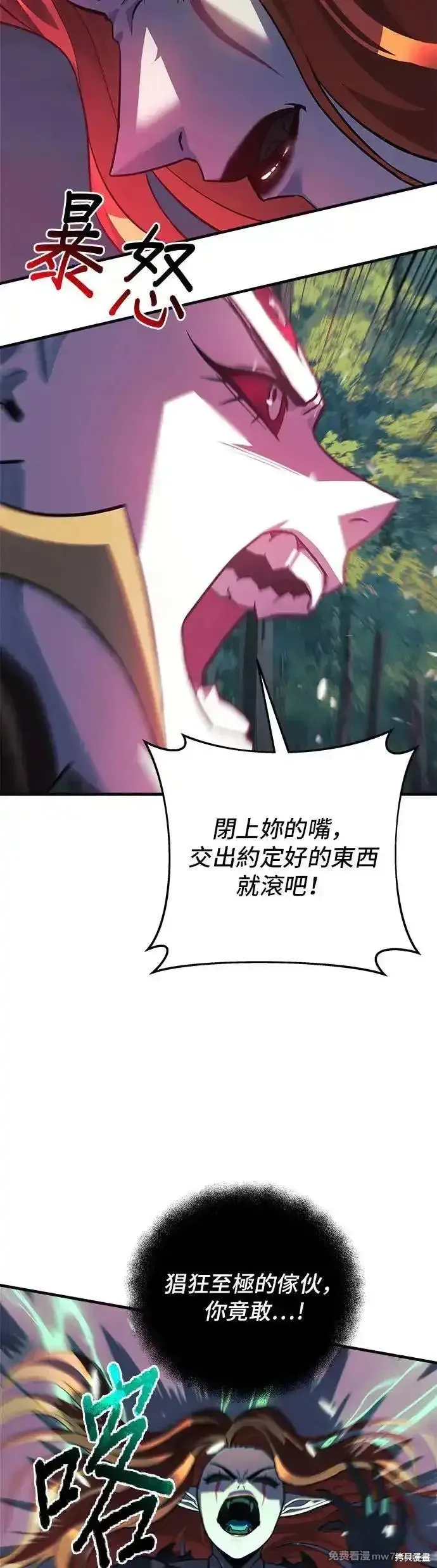 为了拯救世界暂时停更,第95话,第11张
