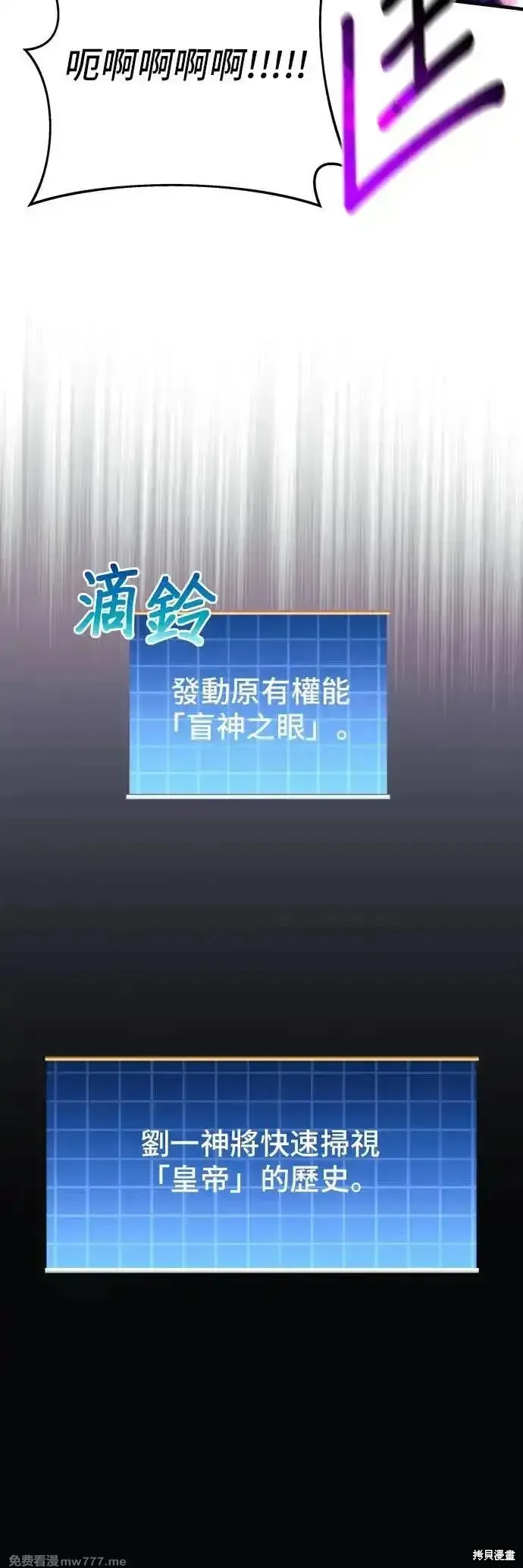 为了拯救世界暂时停更,第95话,第18张