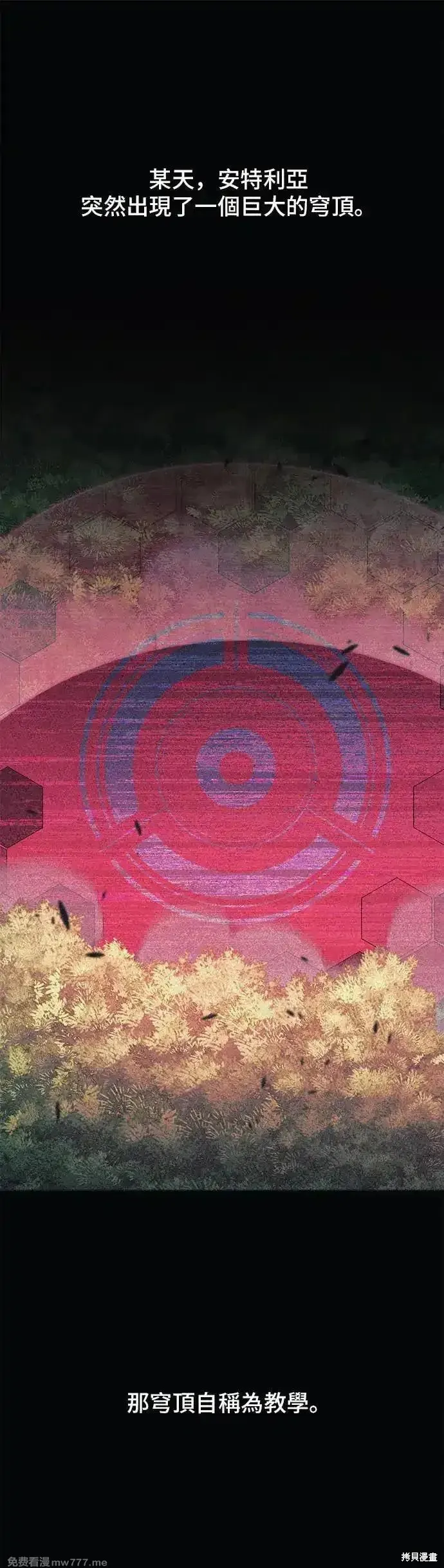 为了拯救世界暂时停更,第95话,第19张