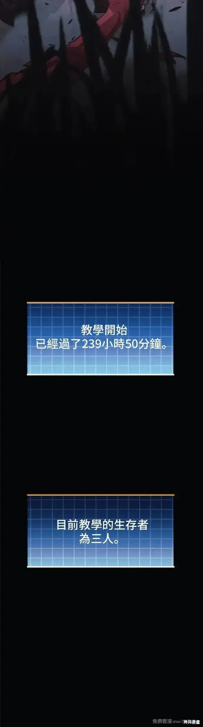 为了拯救世界暂时停更,第95话,第24张
