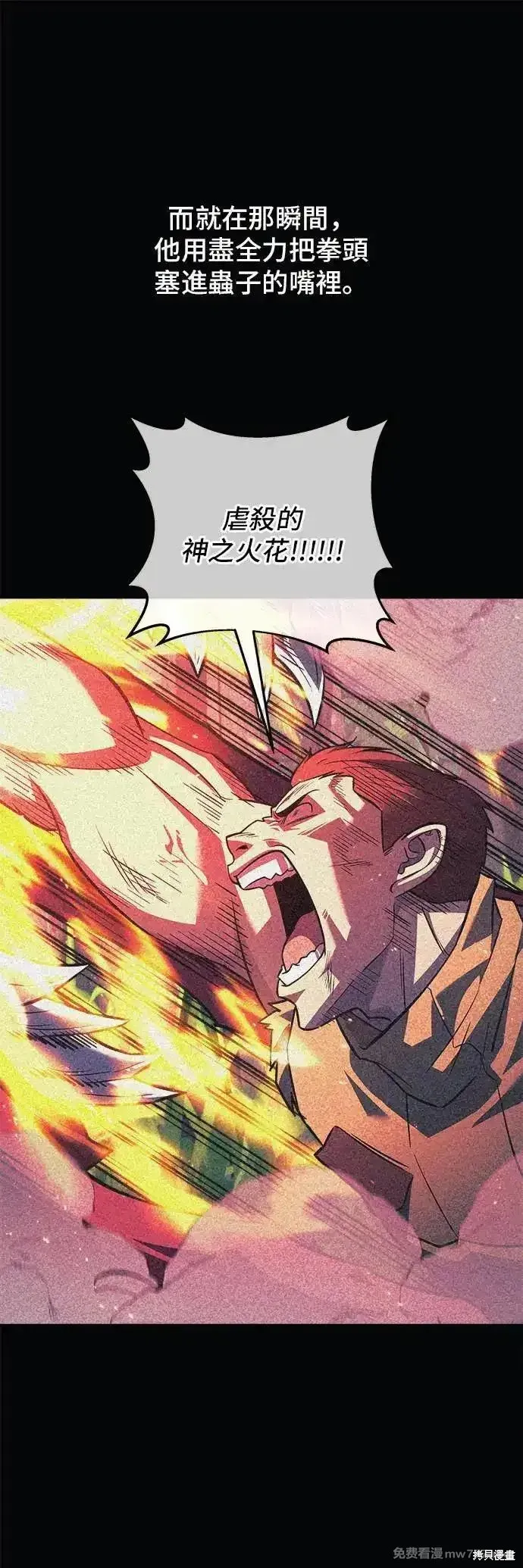 为了拯救世界暂时停更,第95话,第27张