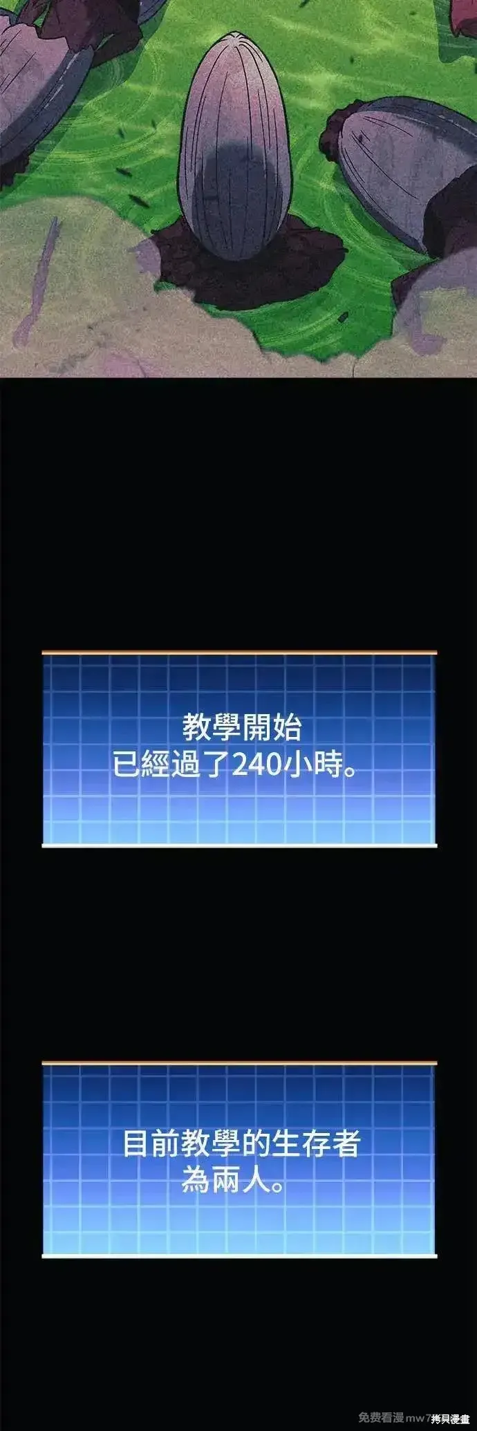 为了拯救世界暂时停更,第95话,第29张