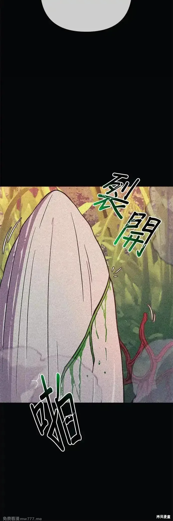 为了拯救世界暂时停更,第95话,第31张