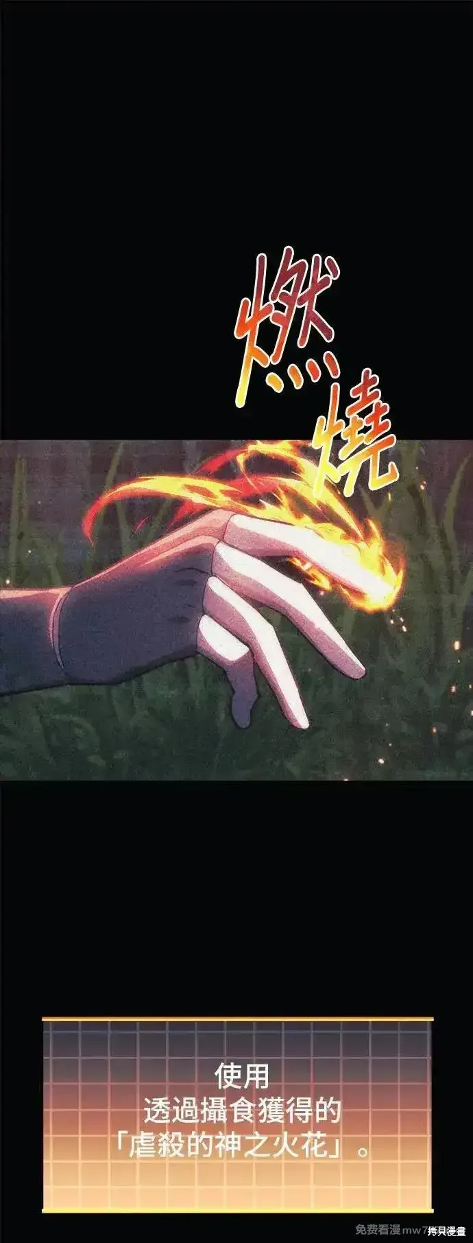 为了拯救世界暂时停更,第95话,第36张
