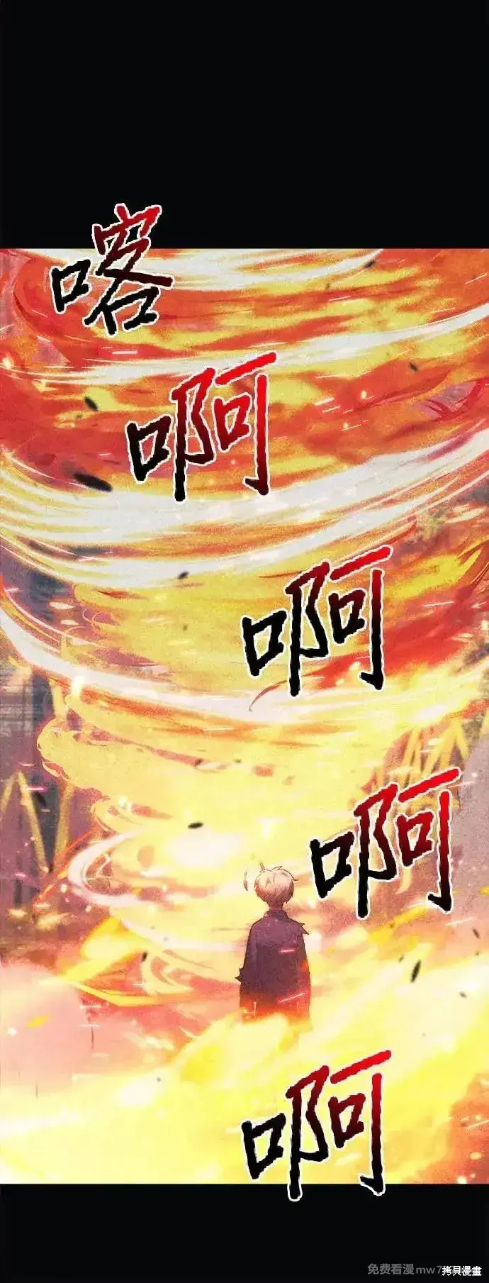 为了拯救世界暂时停更,第95话,第37张