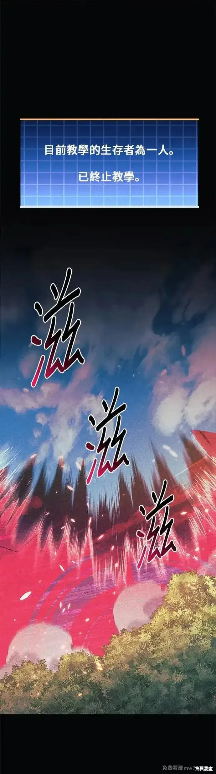 为了拯救世界暂时停更,第95话,第38张