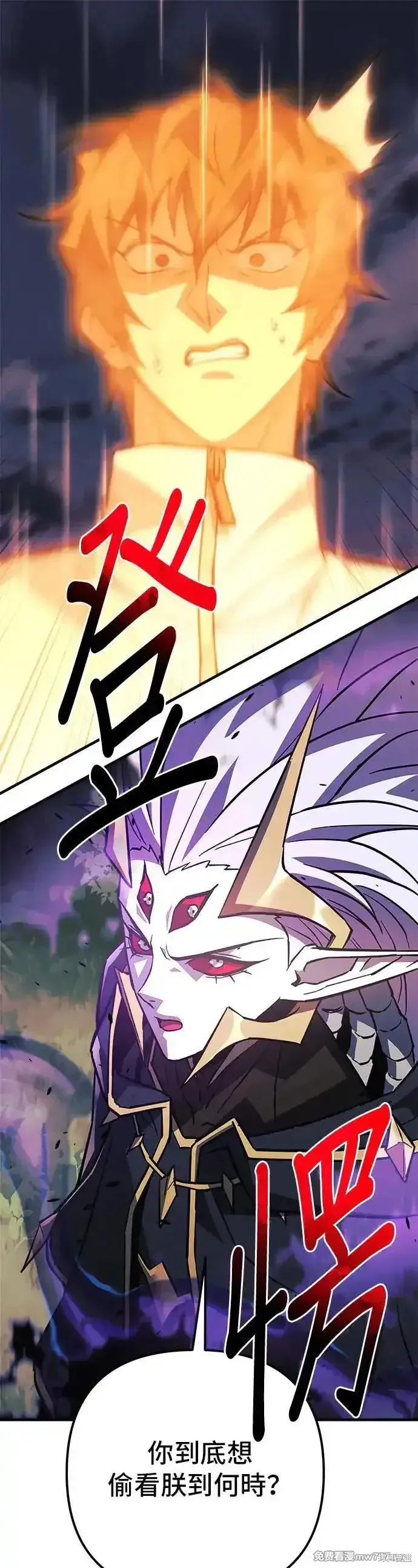 为了拯救世界暂时停更,第95话,第43张