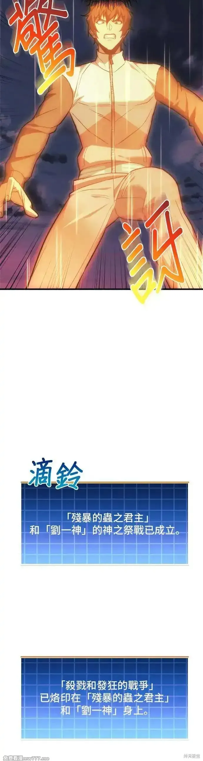 为了拯救世界暂时停更,第95话,第46张