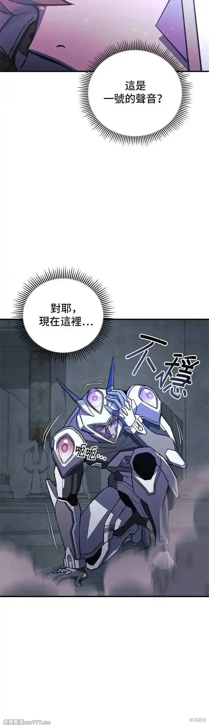 为了拯救世界暂时停更,第95话,第50张