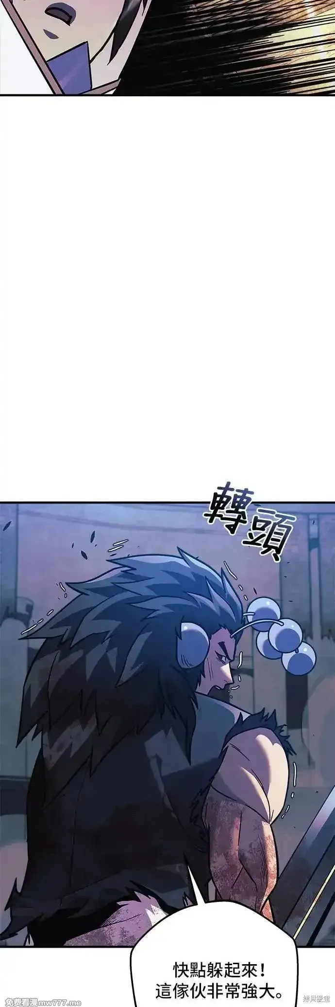 为了拯救世界暂时停更,第95话,第54张