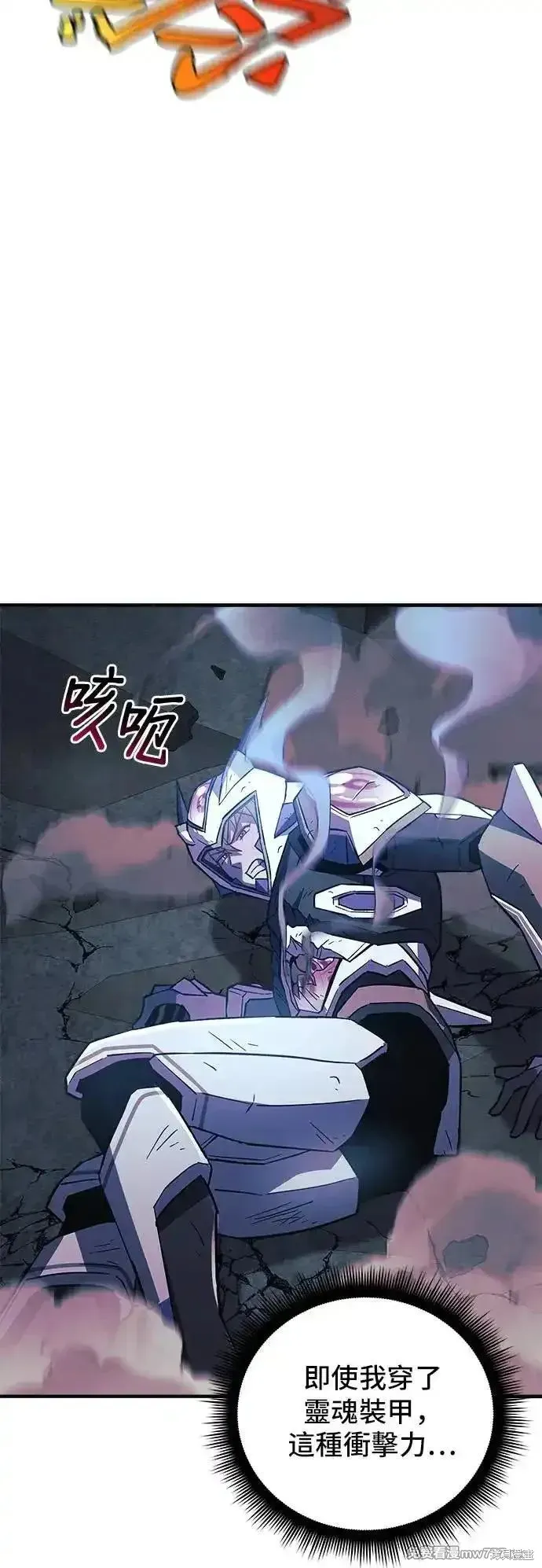 为了拯救世界暂时停更,第95话,第59张