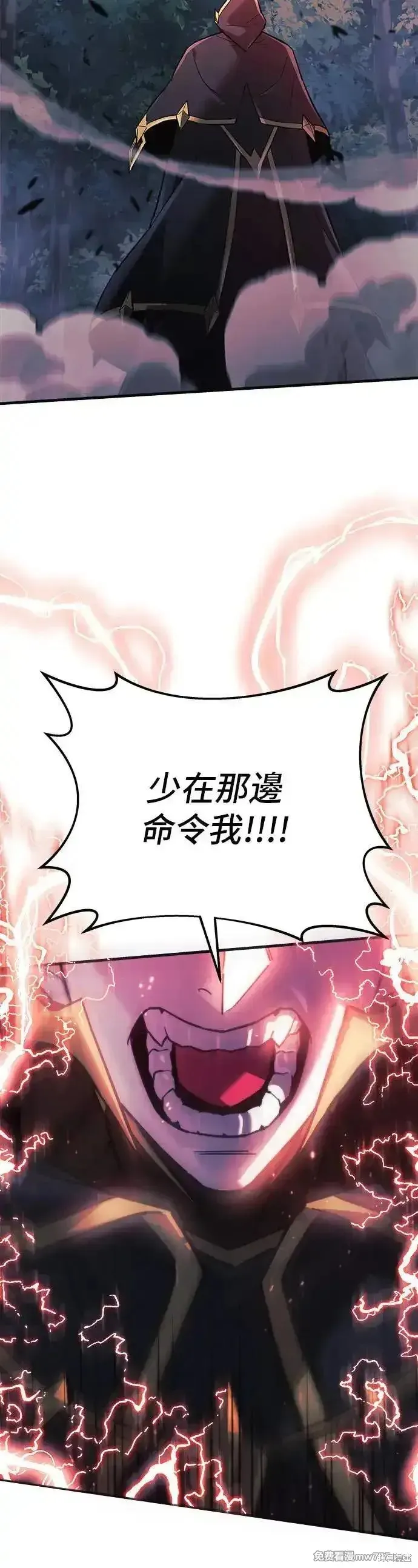 为了拯救世界暂时停更,第95话,第6张