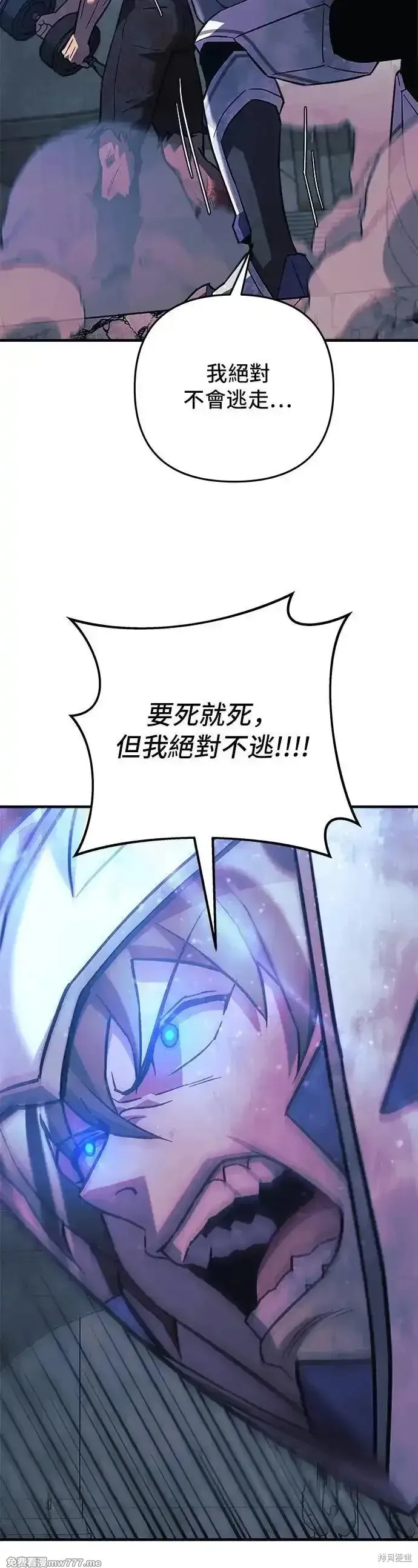 为了拯救世界暂时停更,第95话,第62张